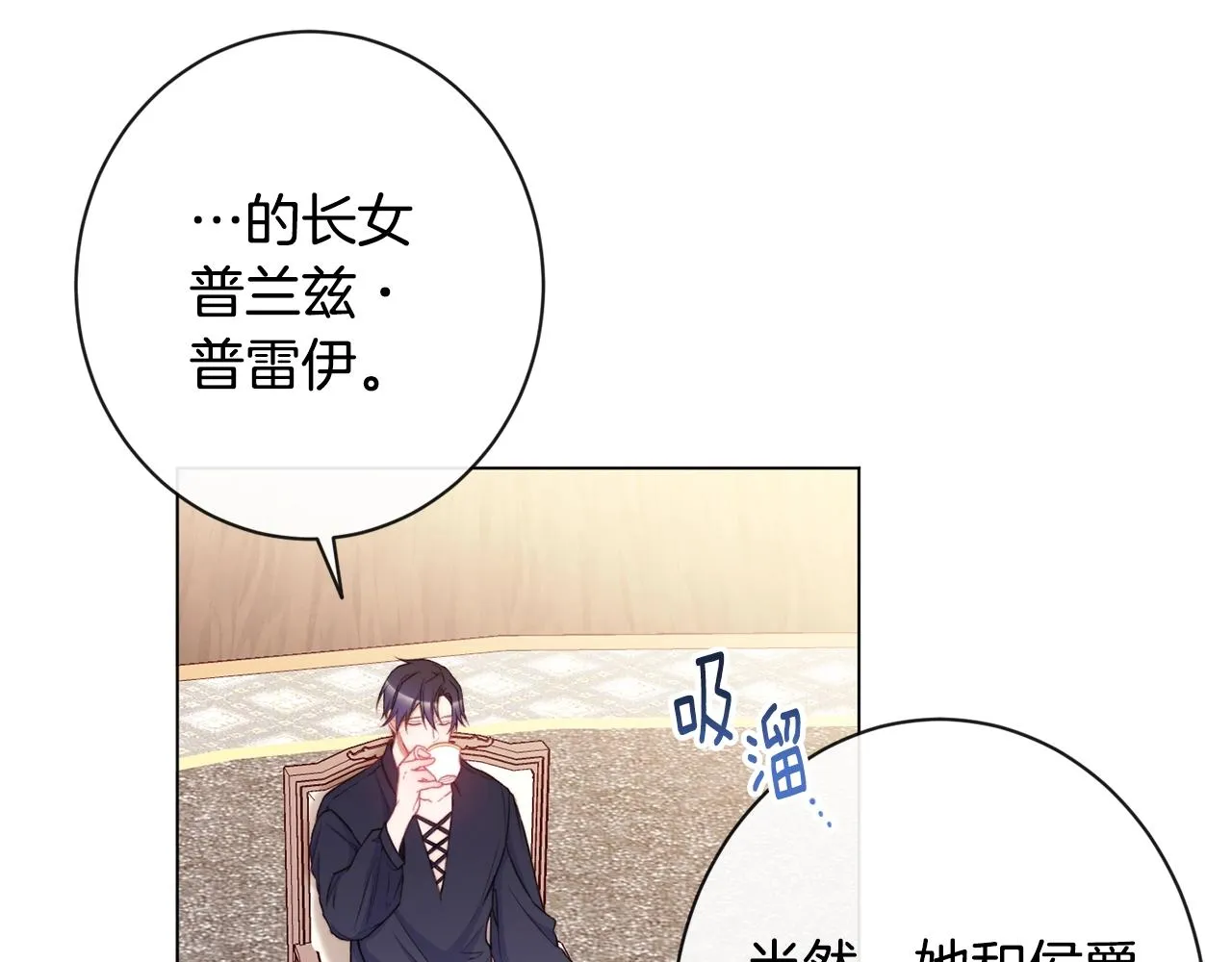 第76话 亲生父亲 第109页
