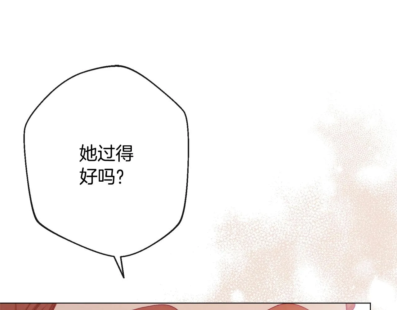 第76话 亲生父亲 第112页