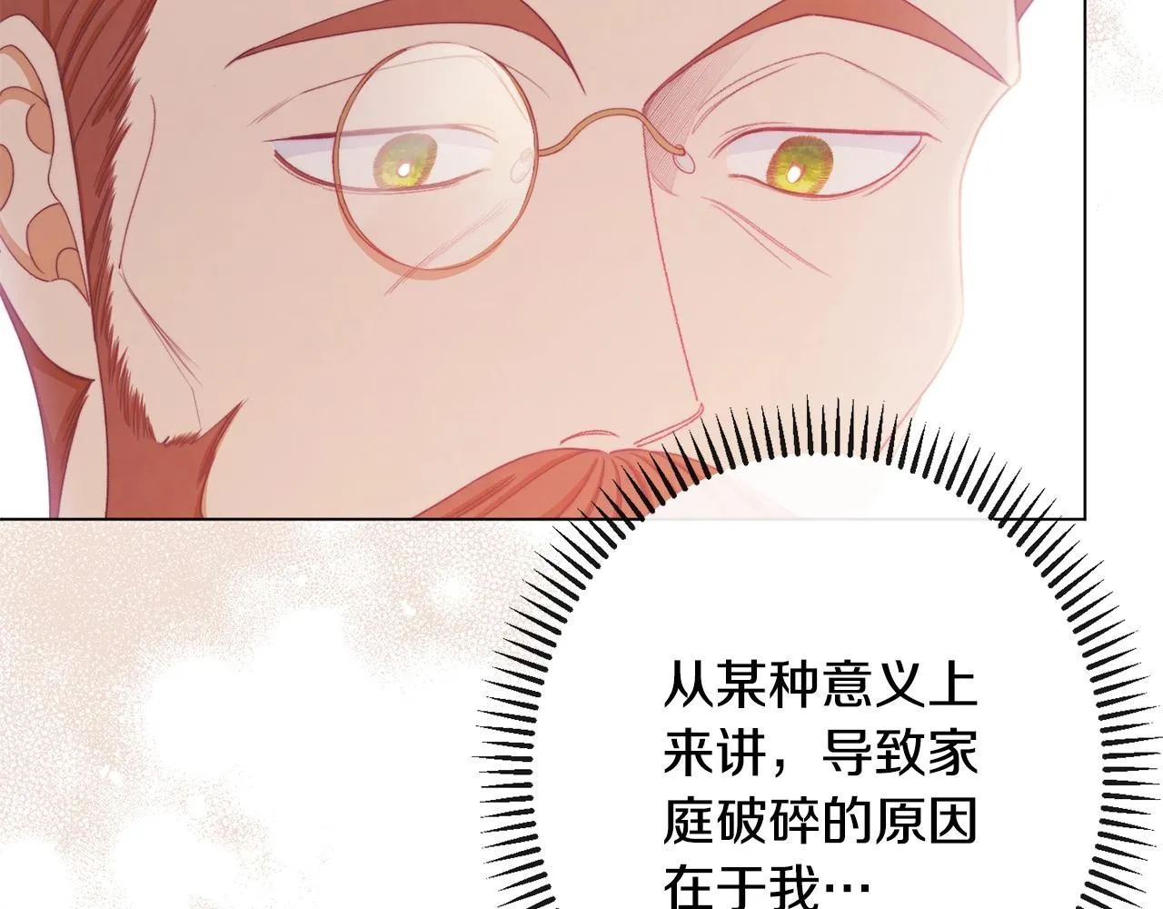 第76话 亲生父亲 第113页