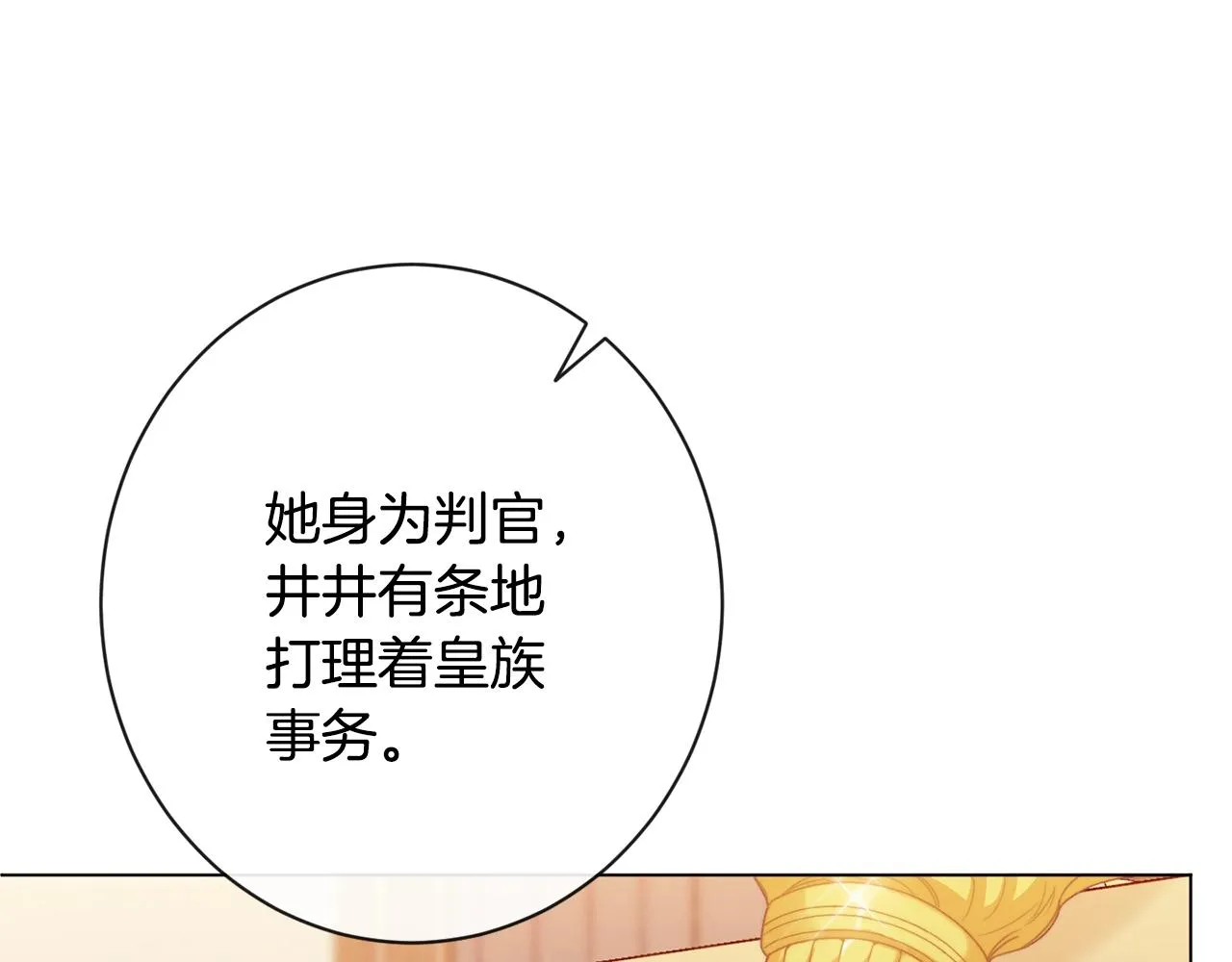 第76话 亲生父亲 第115页