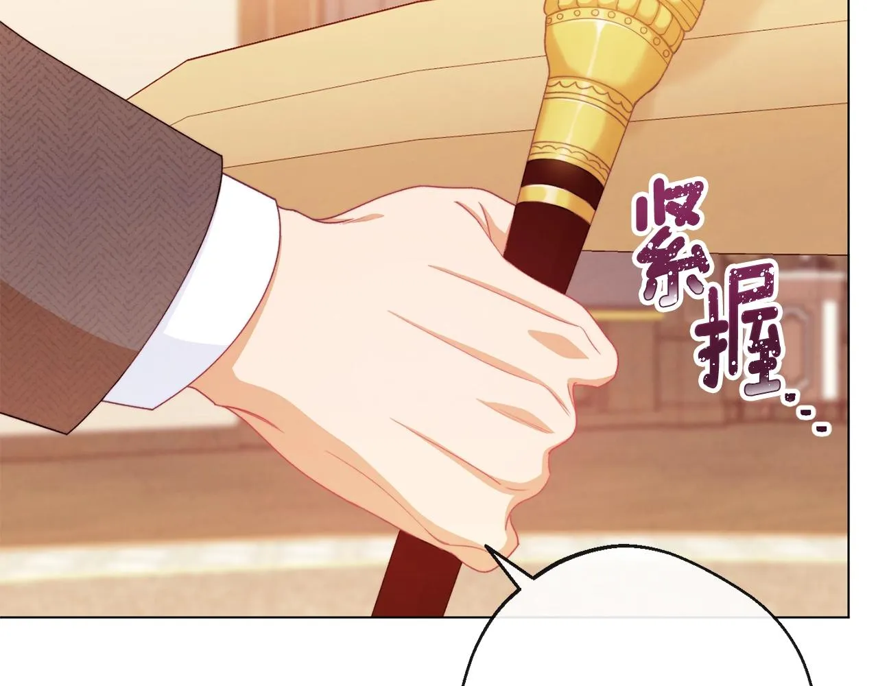 第76话 亲生父亲 第116页