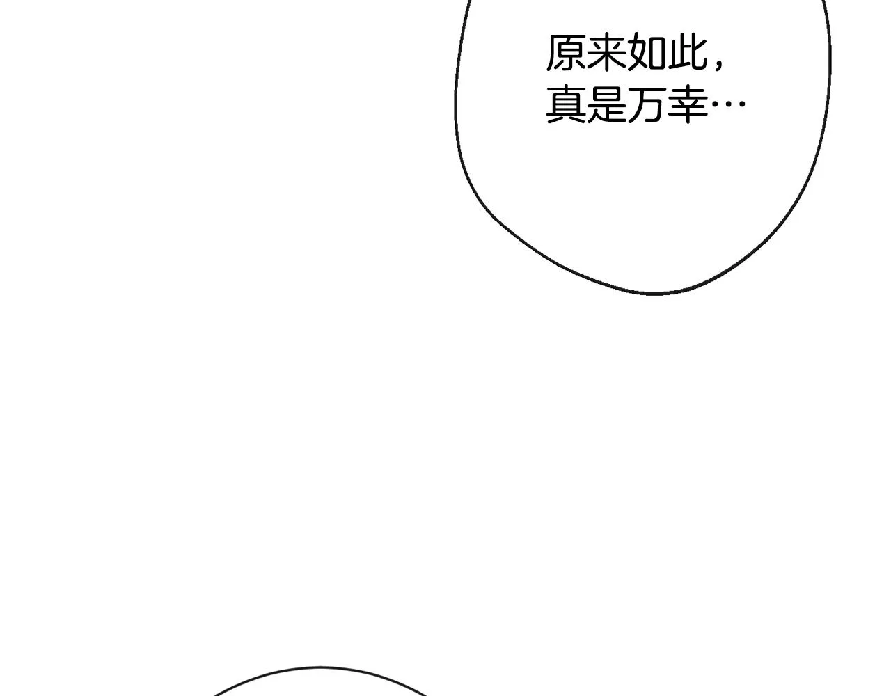 第76话 亲生父亲 第117页
