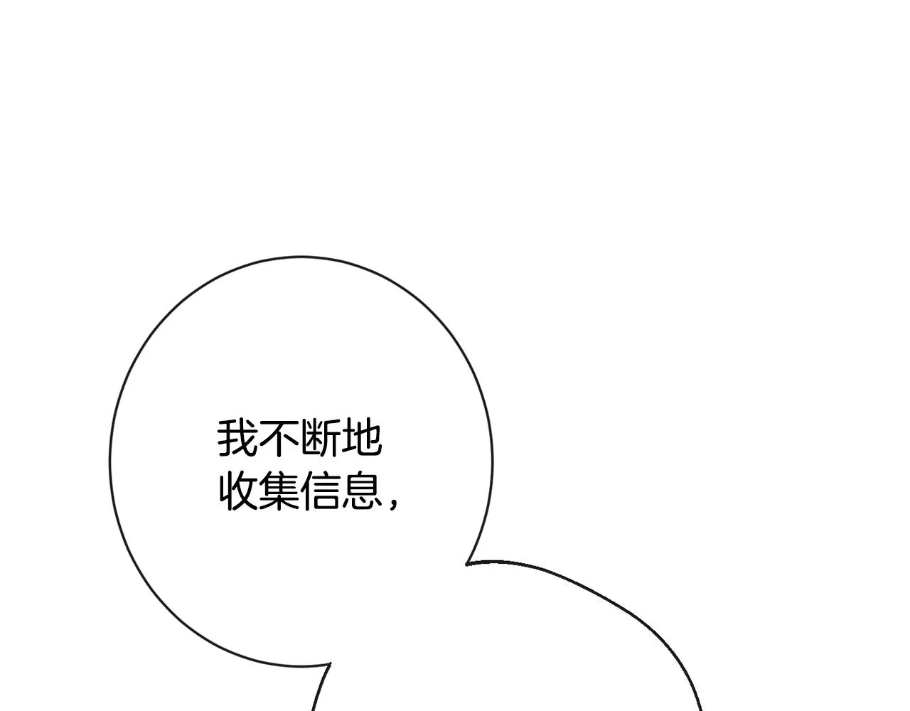 第76话 亲生父亲 第122页