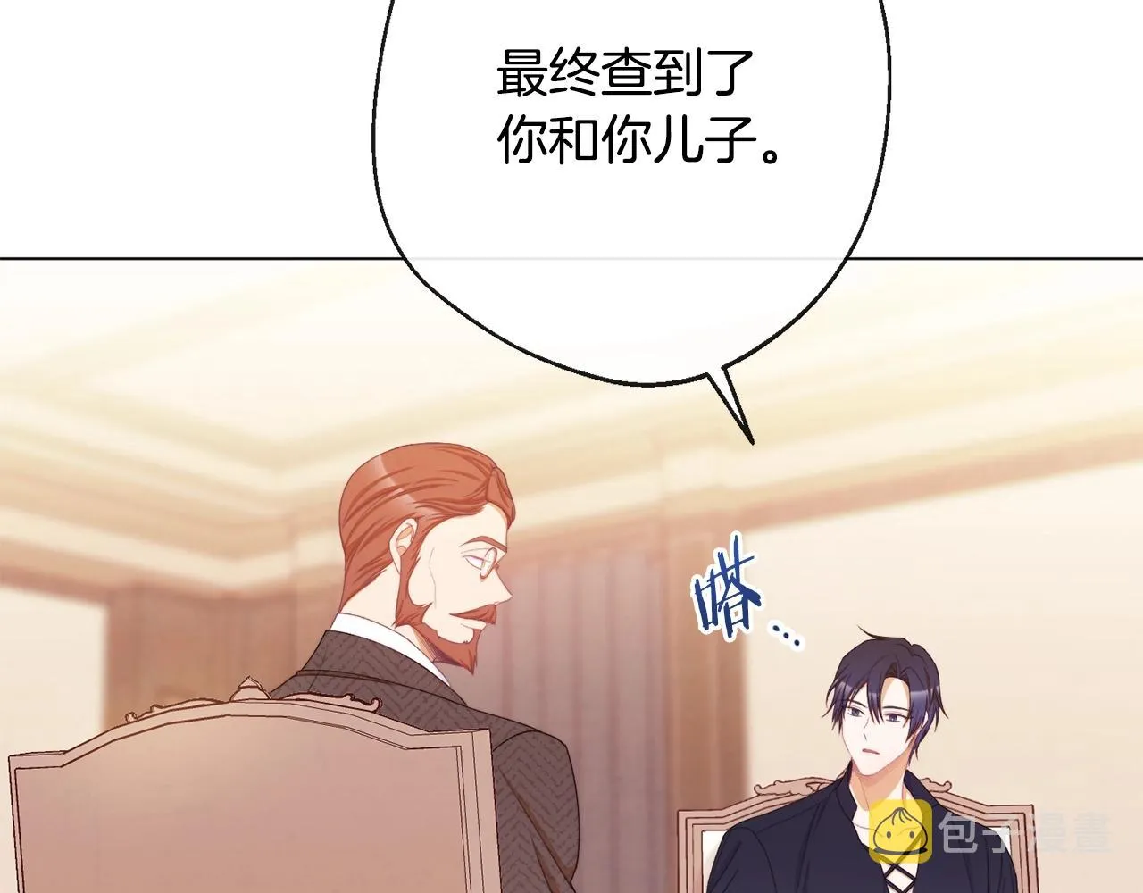 第76话 亲生父亲 第123页