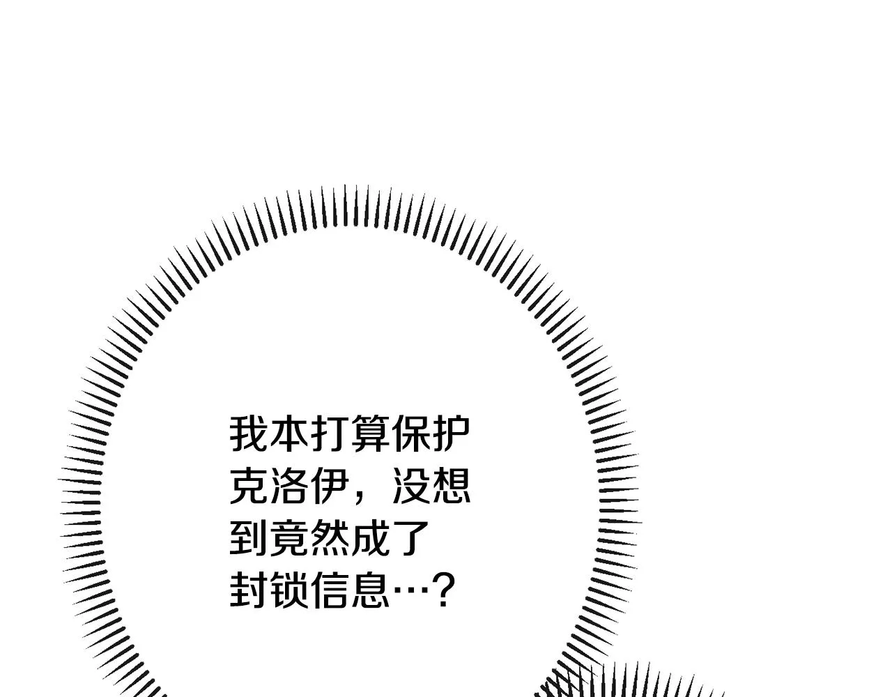 第76话 亲生父亲 第125页