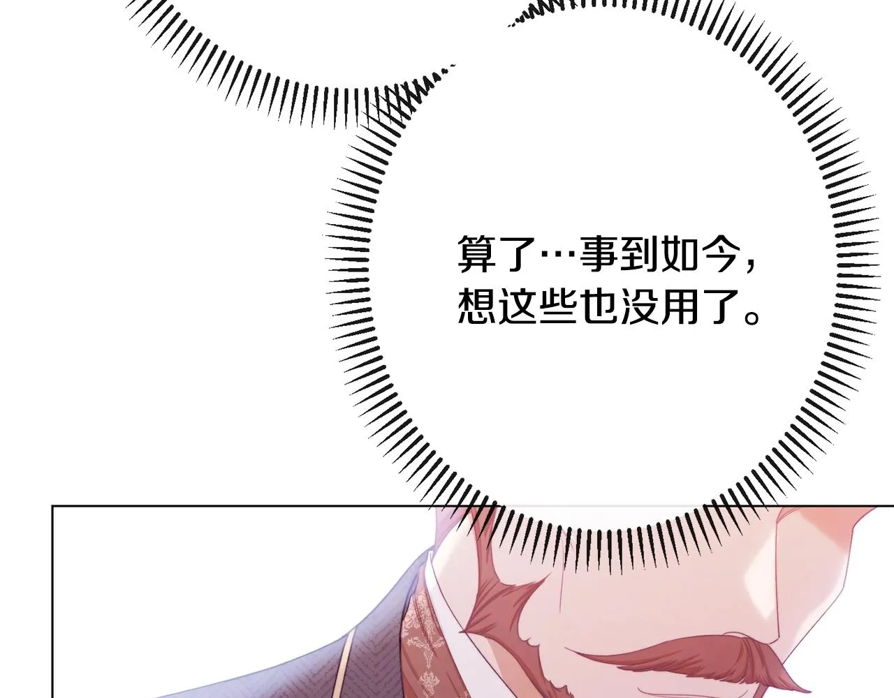 第76话 亲生父亲 第126页