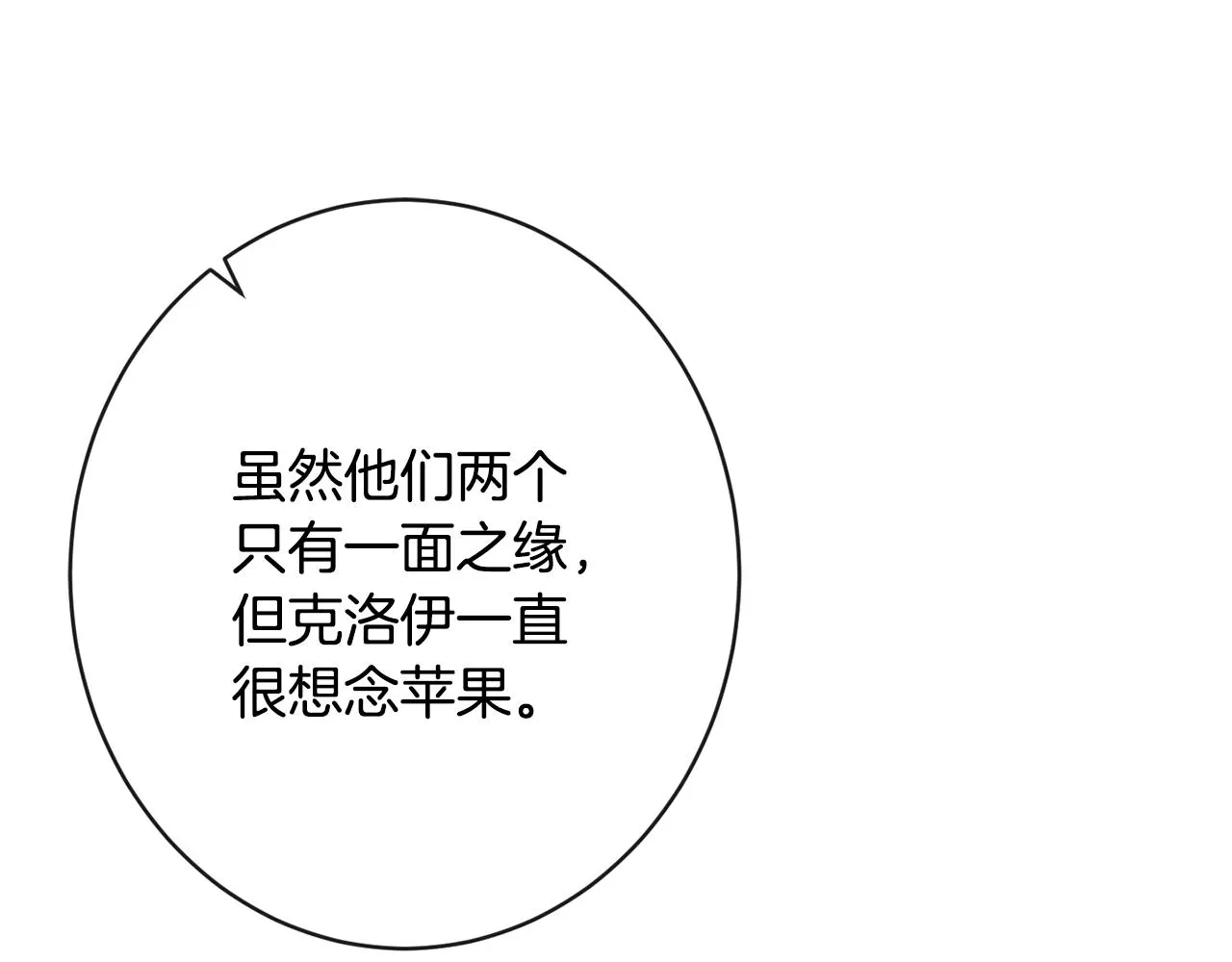 第76话 亲生父亲 第128页