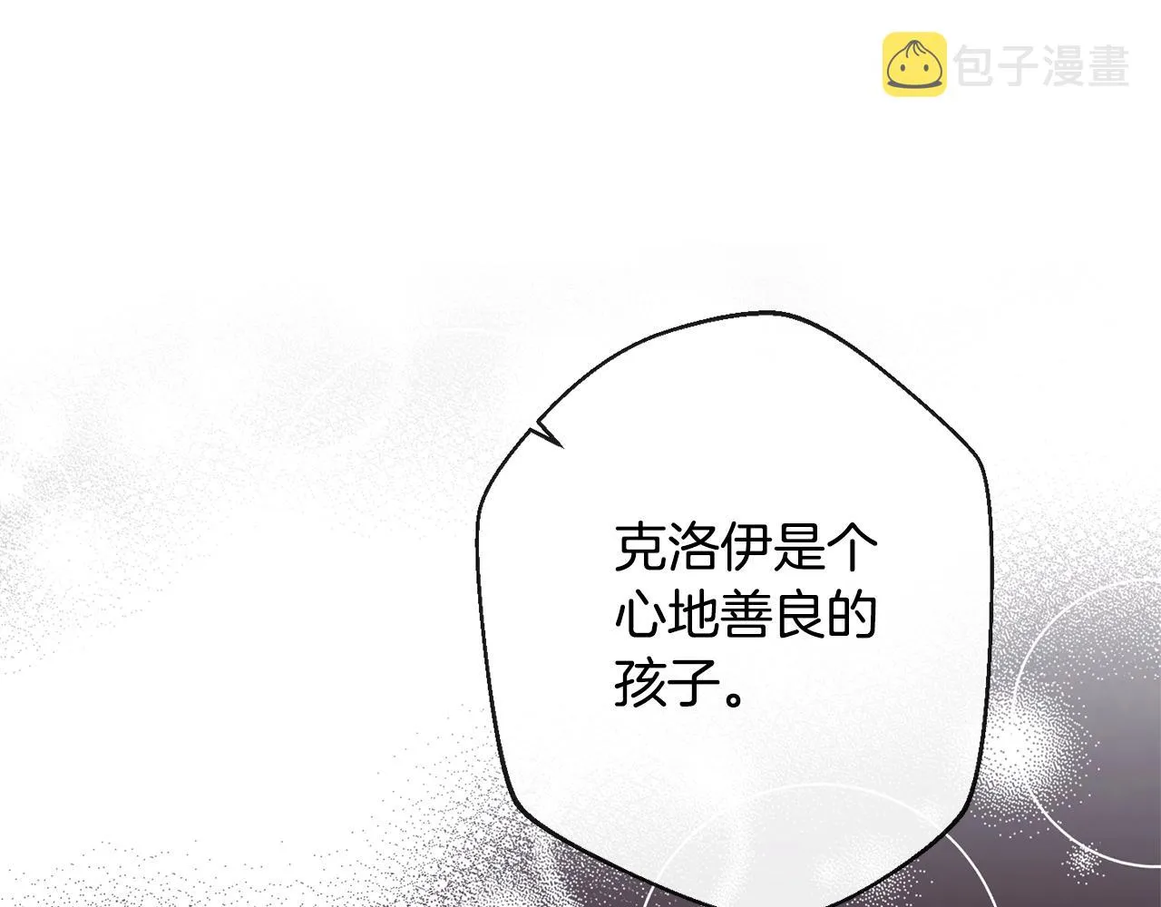 第76话 亲生父亲 第131页