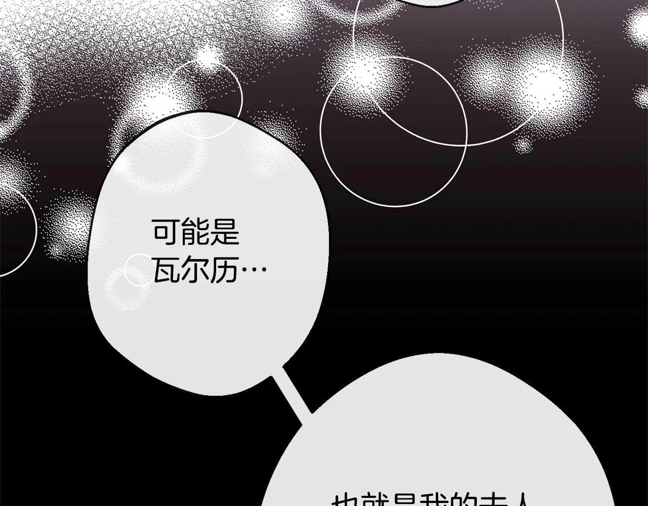 第76话 亲生父亲 第132页