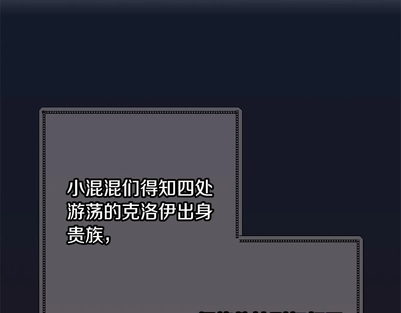 第76话 亲生父亲 第137页