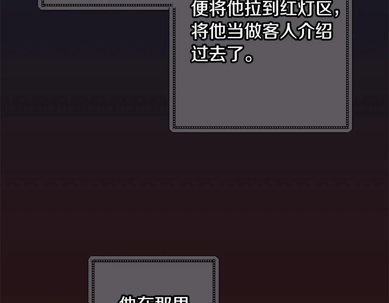 第76话 亲生父亲 第138页