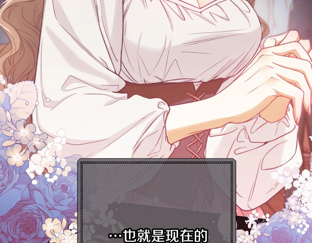 第76话 亲生父亲 第143页