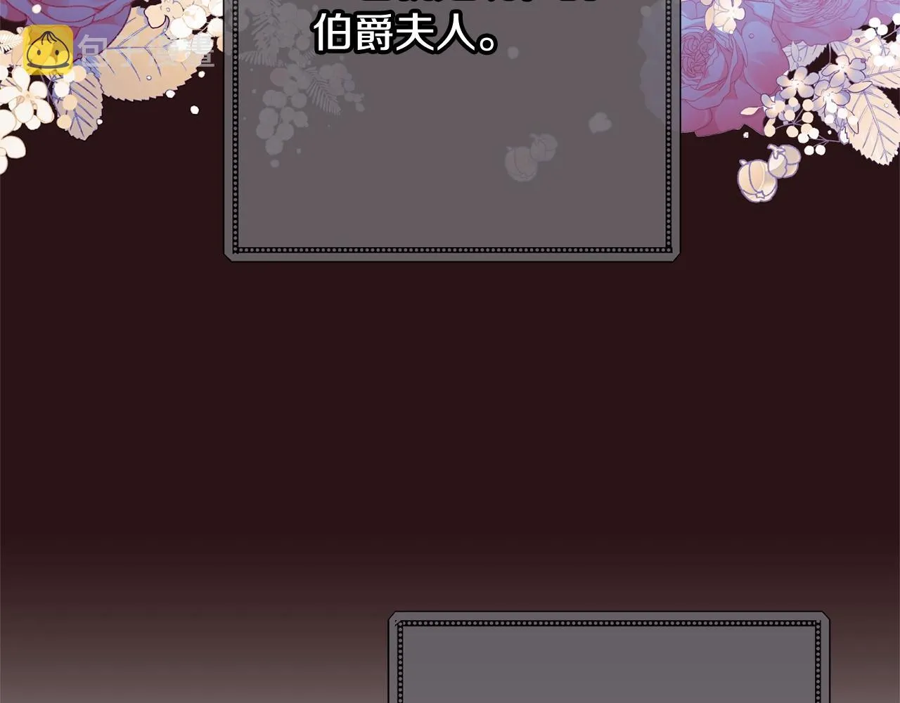 第76话 亲生父亲 第144页