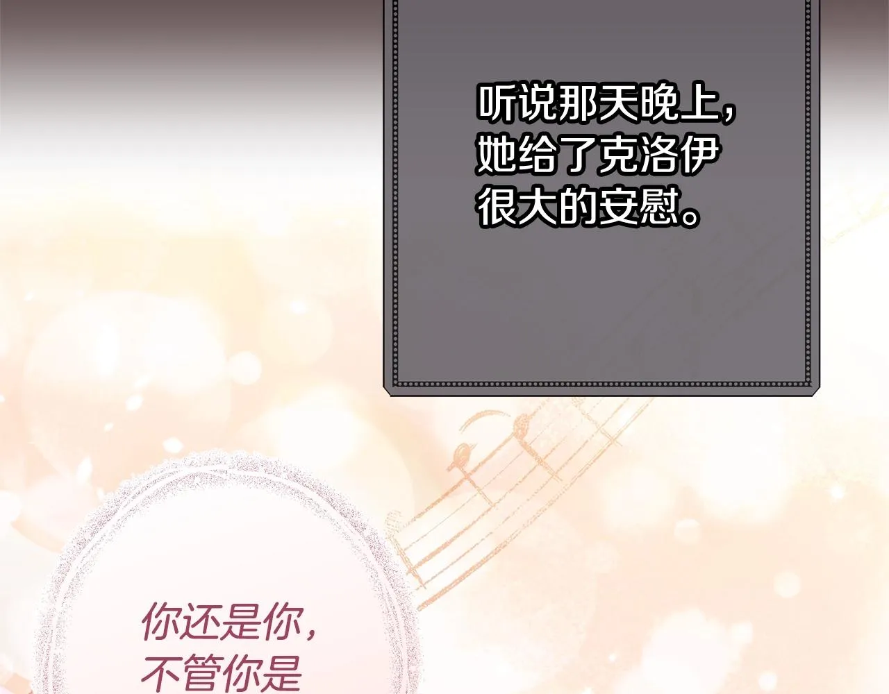 第76话 亲生父亲 第145页