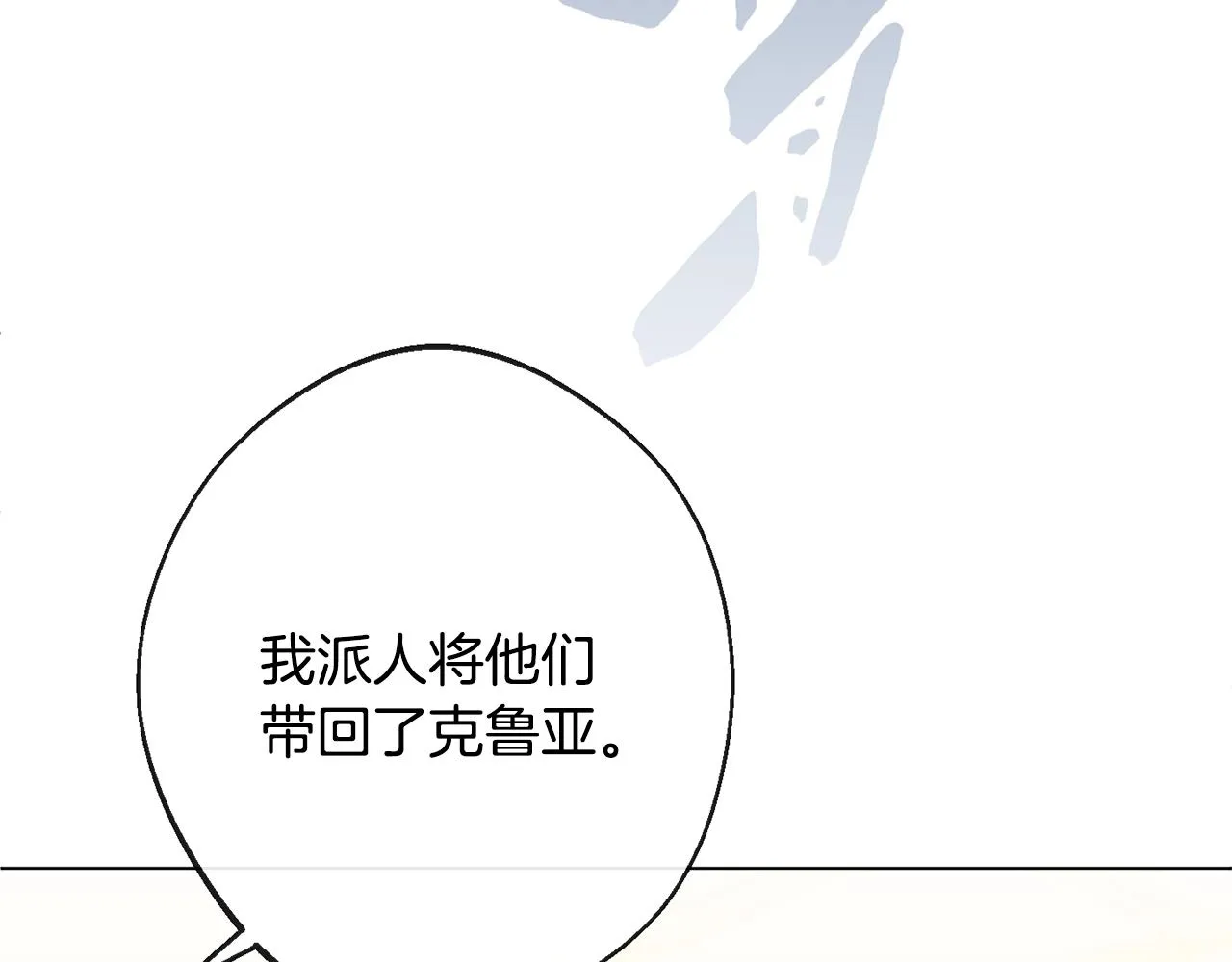 第76话 亲生父亲 第150页