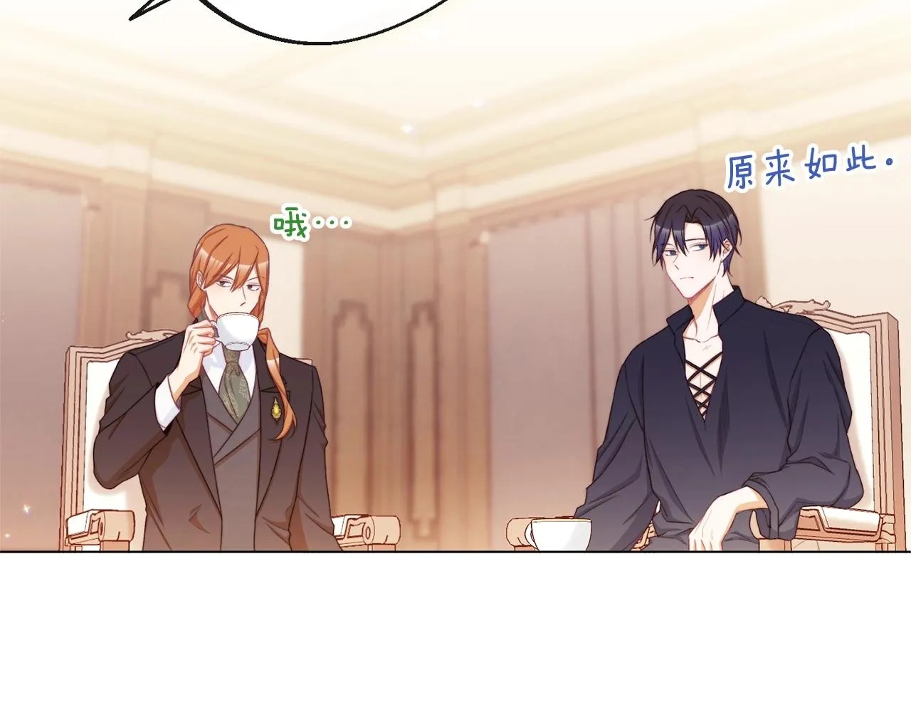 第76话 亲生父亲 第151页