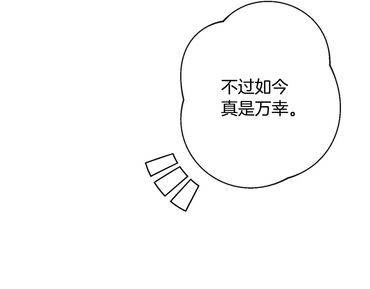 第76话 亲生父亲 第152页