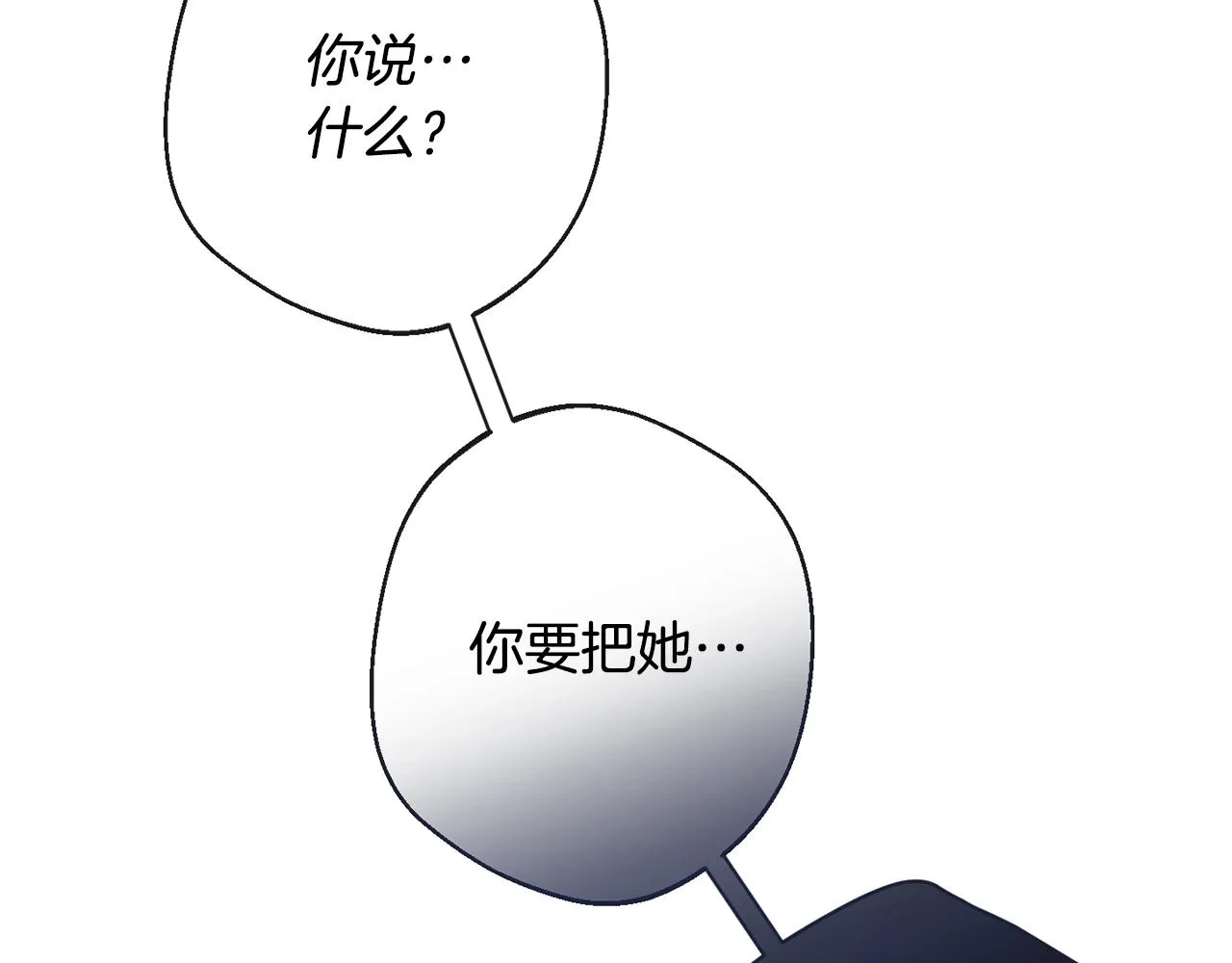 第76话 亲生父亲 第160页