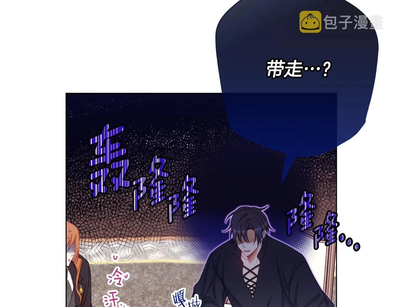 第76话 亲生父亲 第161页