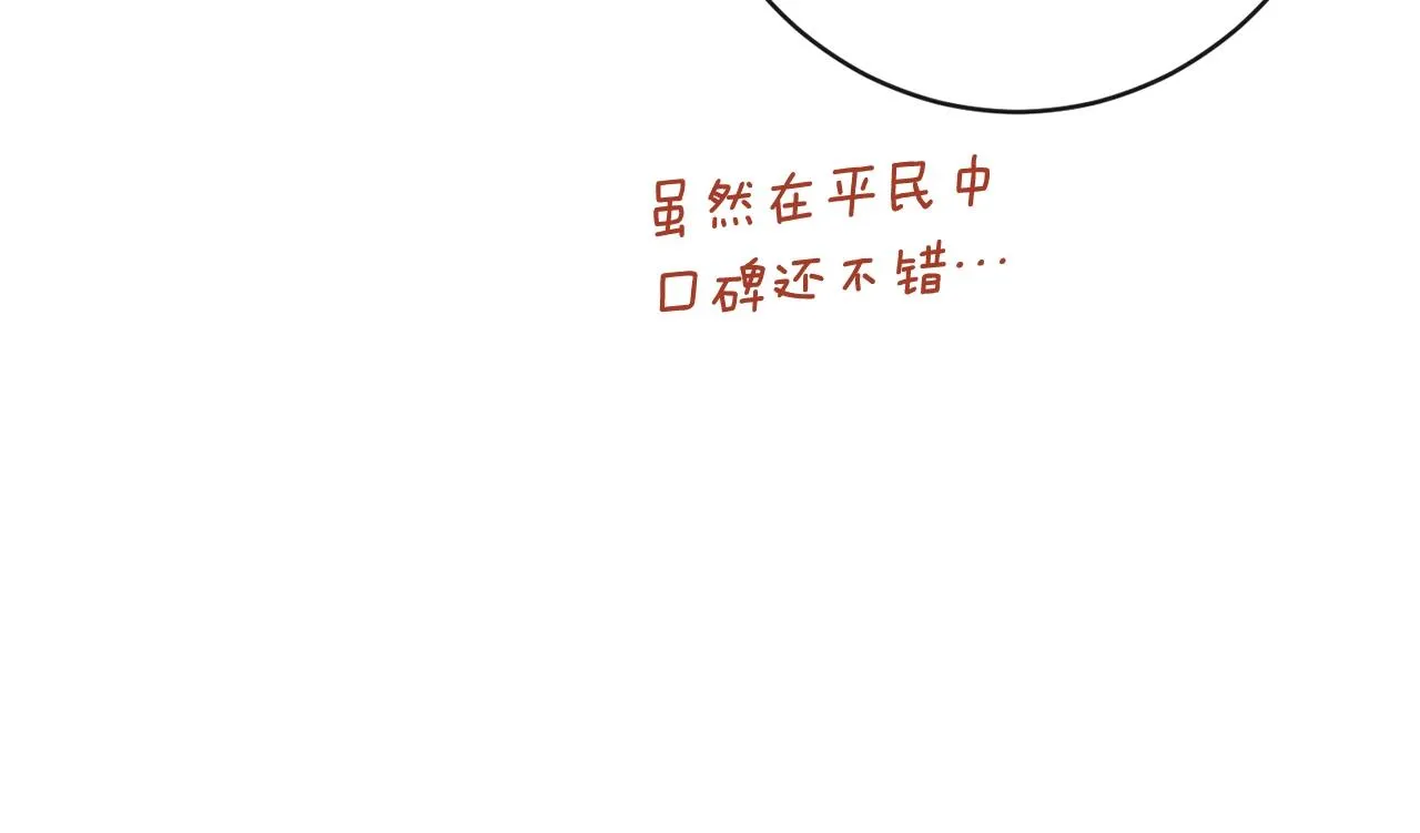 第76话 亲生父亲 第164页