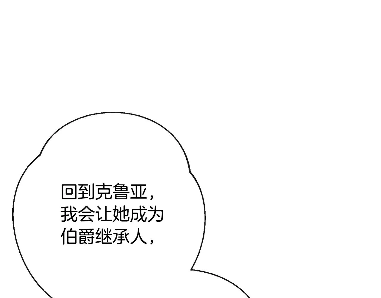第76话 亲生父亲 第165页