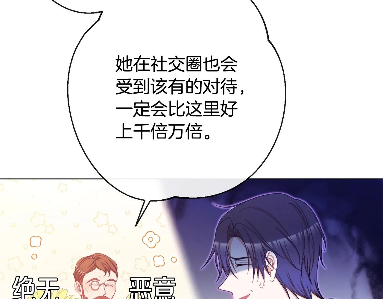 第76话 亲生父亲 第166页