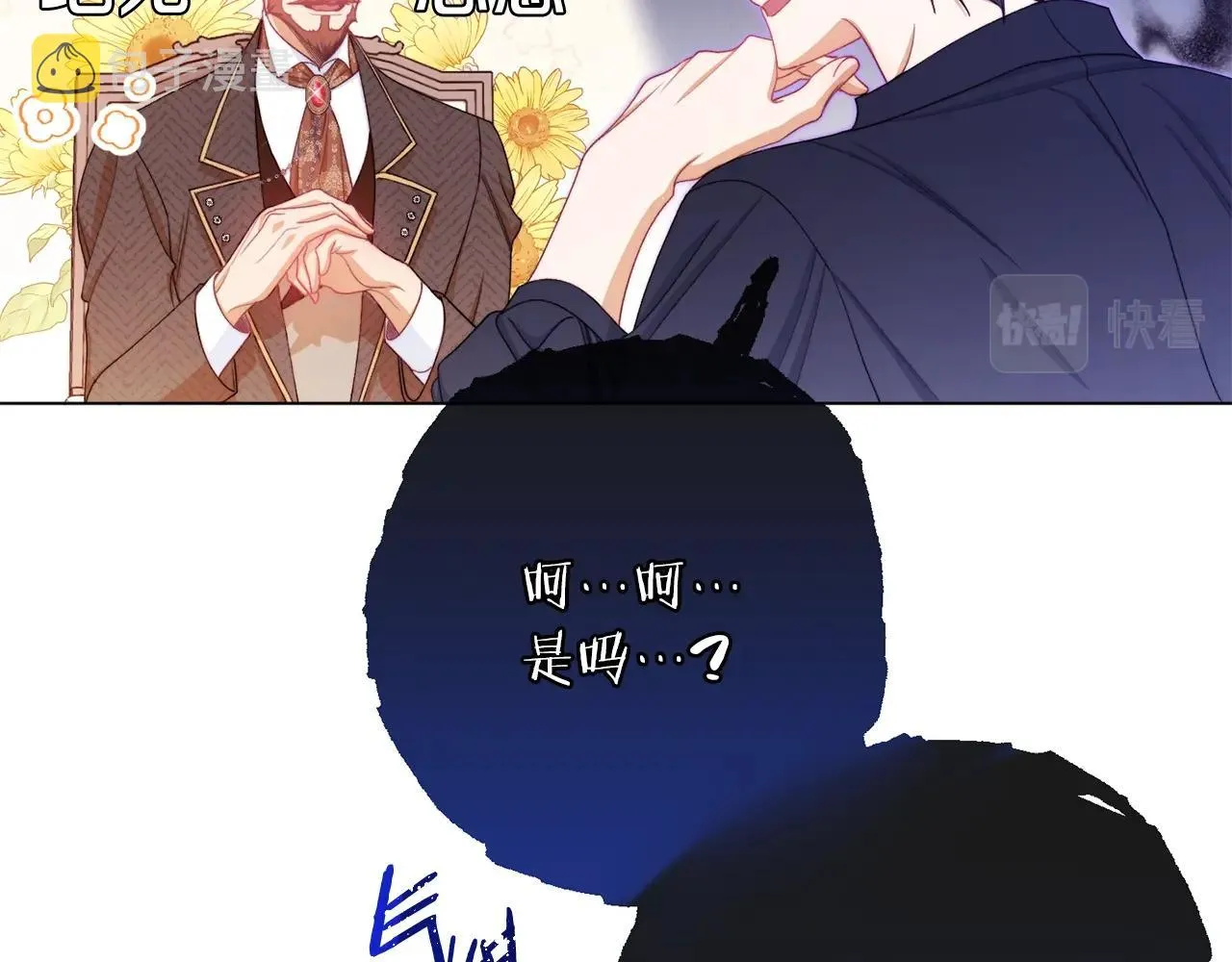 第76话 亲生父亲 第167页