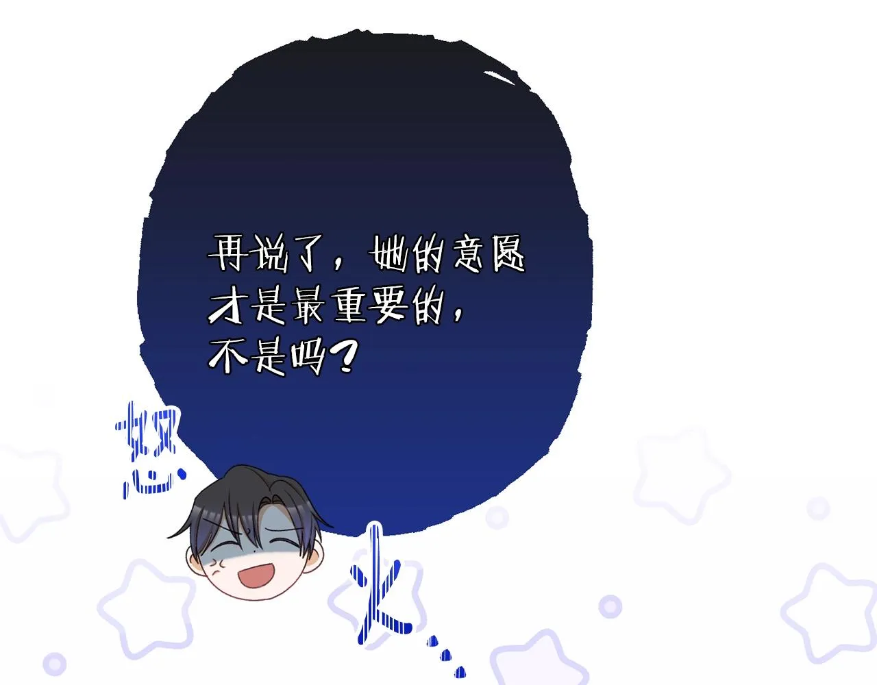 第76话 亲生父亲 第169页