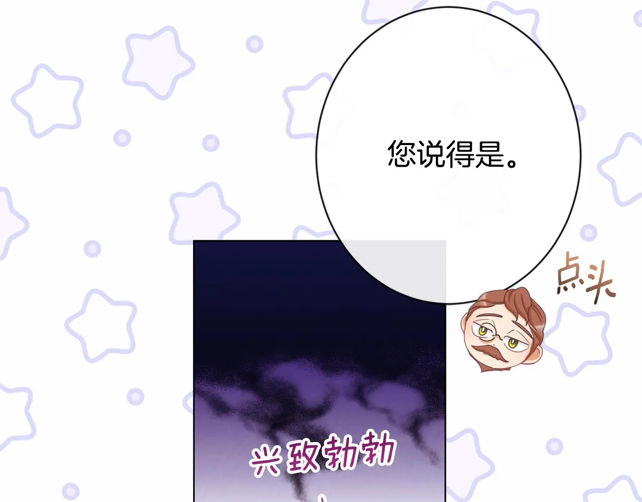 第76话 亲生父亲 第170页
