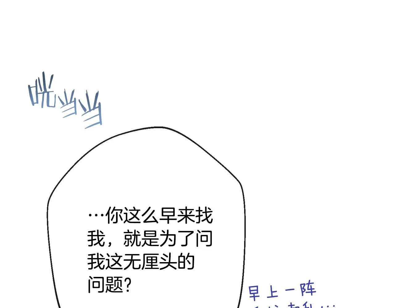 第76话 亲生父亲 第176页