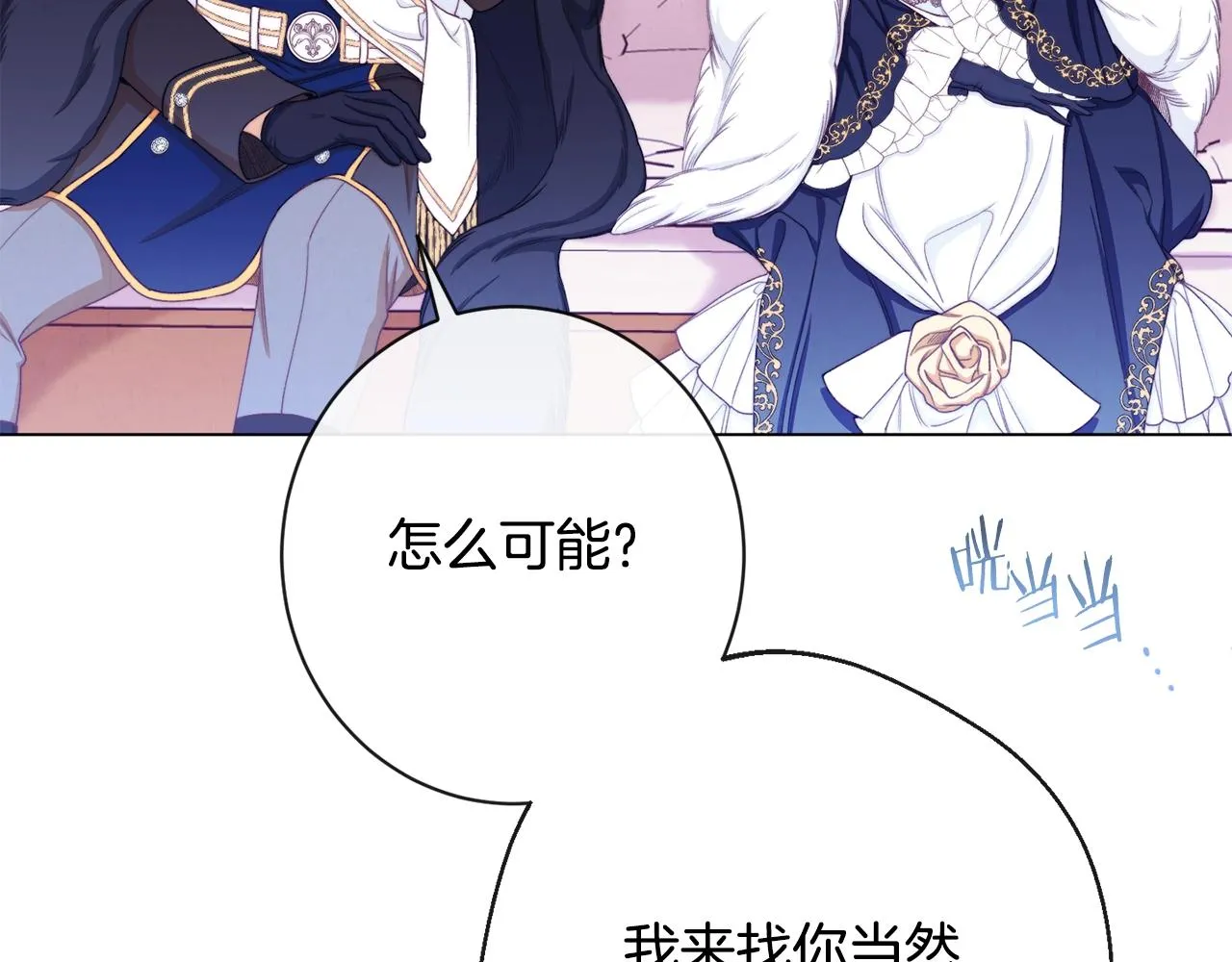 第76话 亲生父亲 第178页