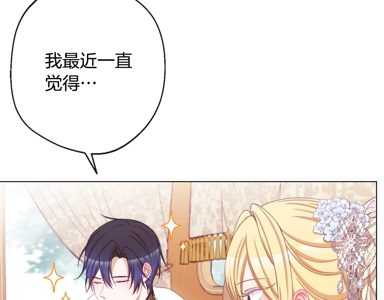 第76话 亲生父亲 第180页