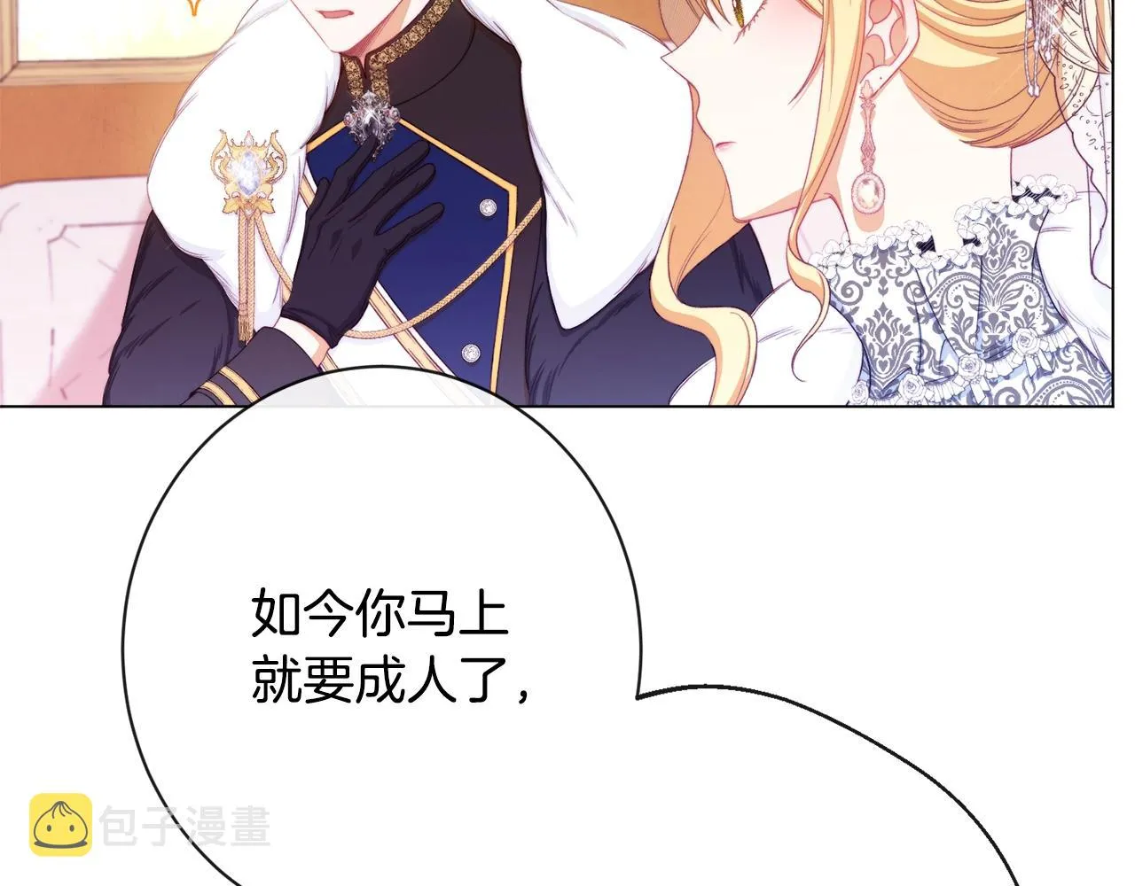 第76话 亲生父亲 第181页