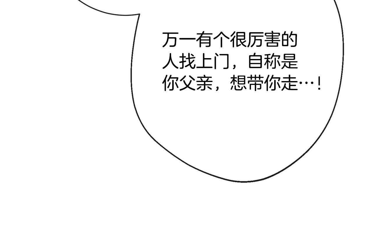 第76话 亲生父亲 第182页