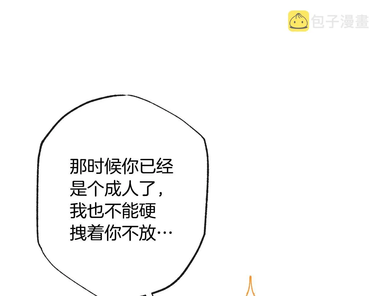 第76话 亲生父亲 第183页