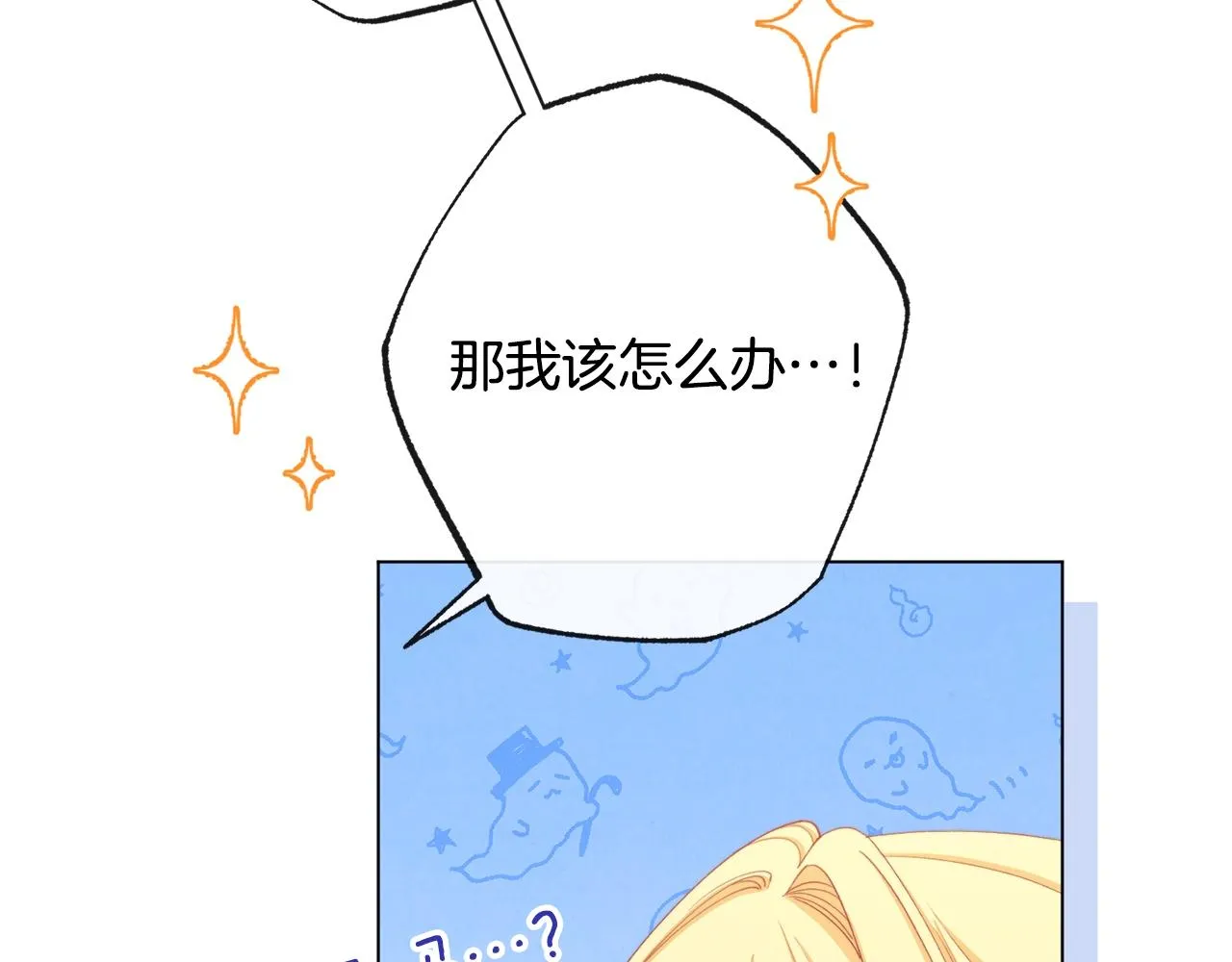 第76话 亲生父亲 第184页