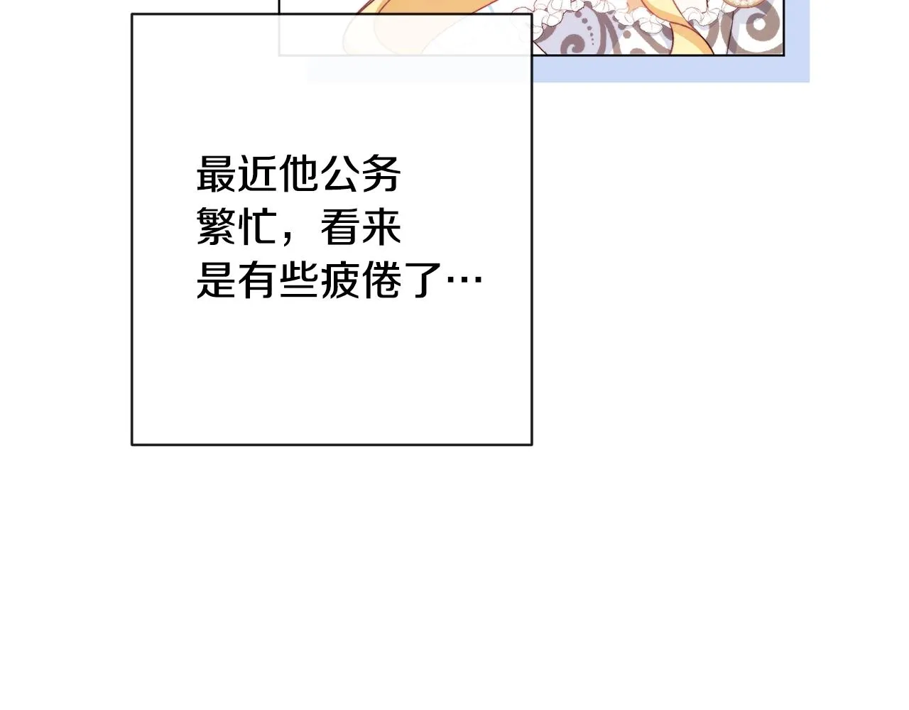 第76话 亲生父亲 第186页