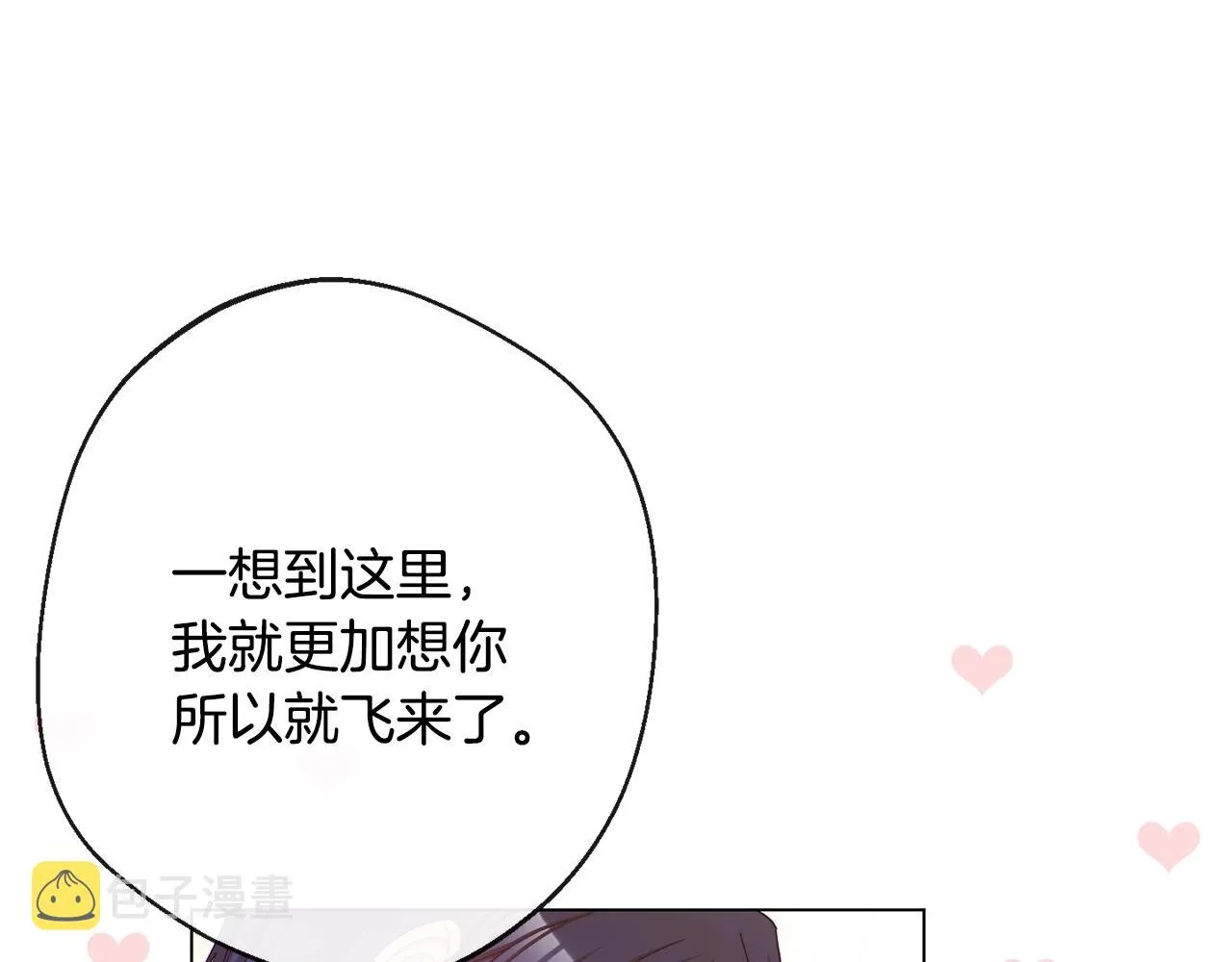第76话 亲生父亲 第187页