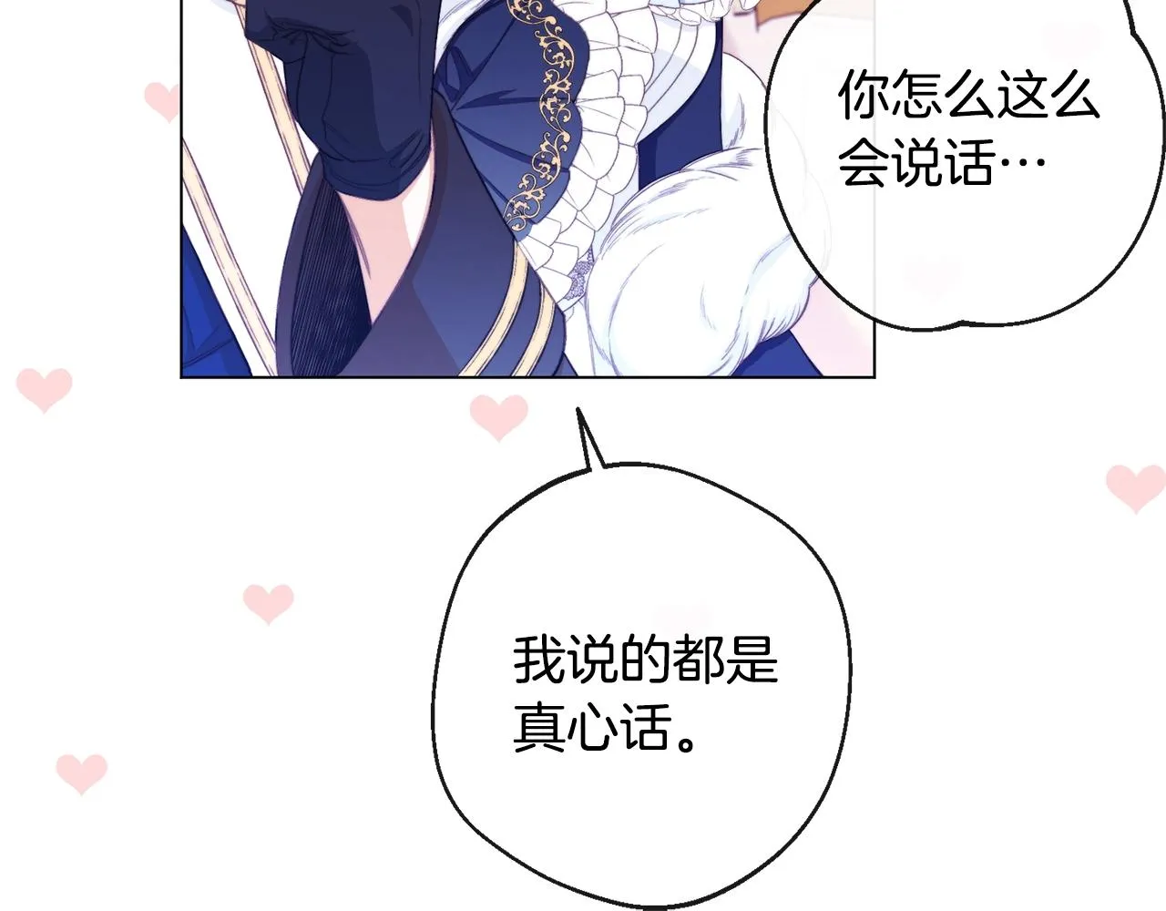 第76话 亲生父亲 第189页