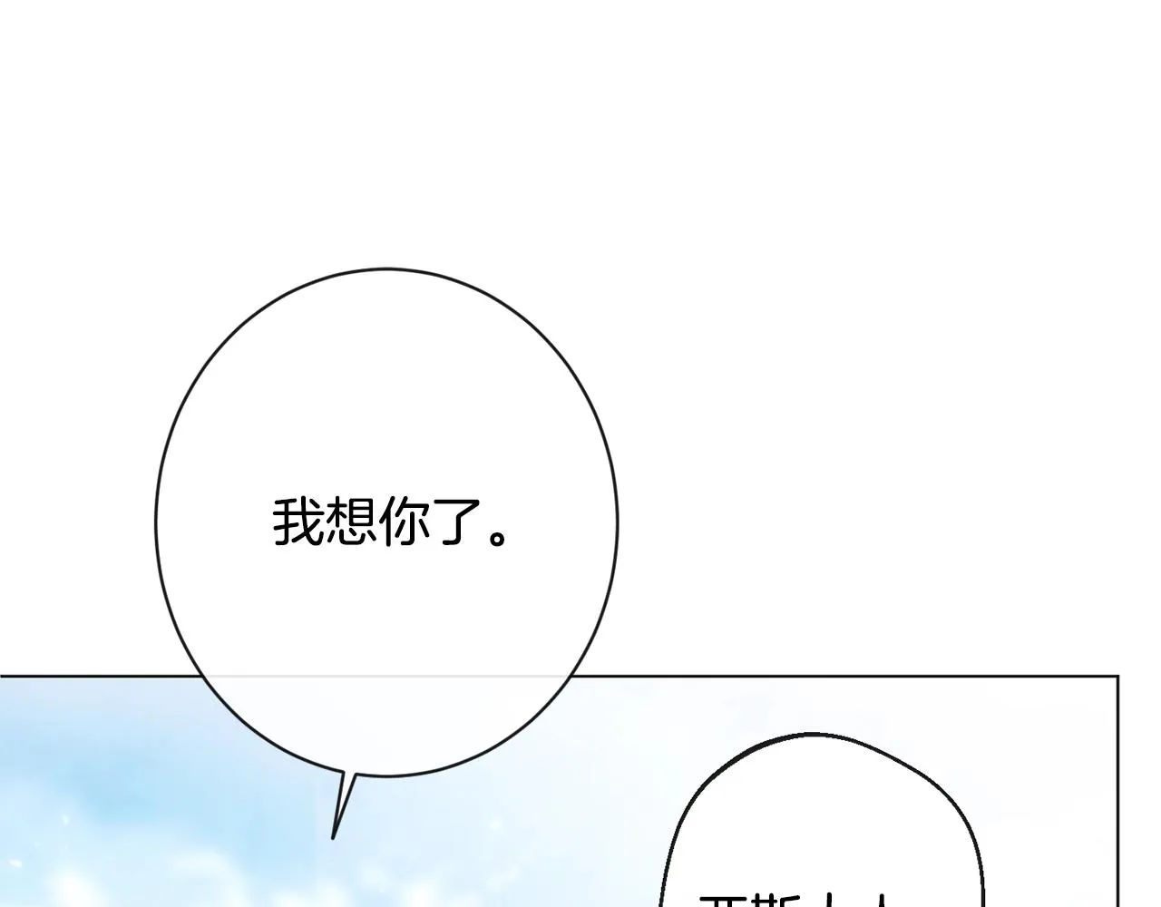 第76话 亲生父亲 第191页