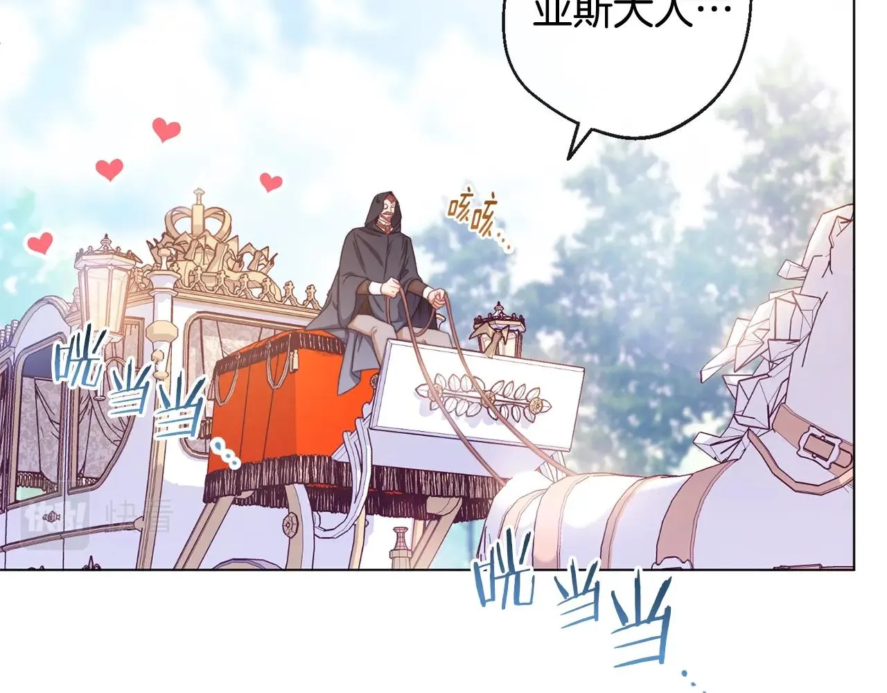 第76话 亲生父亲 第192页