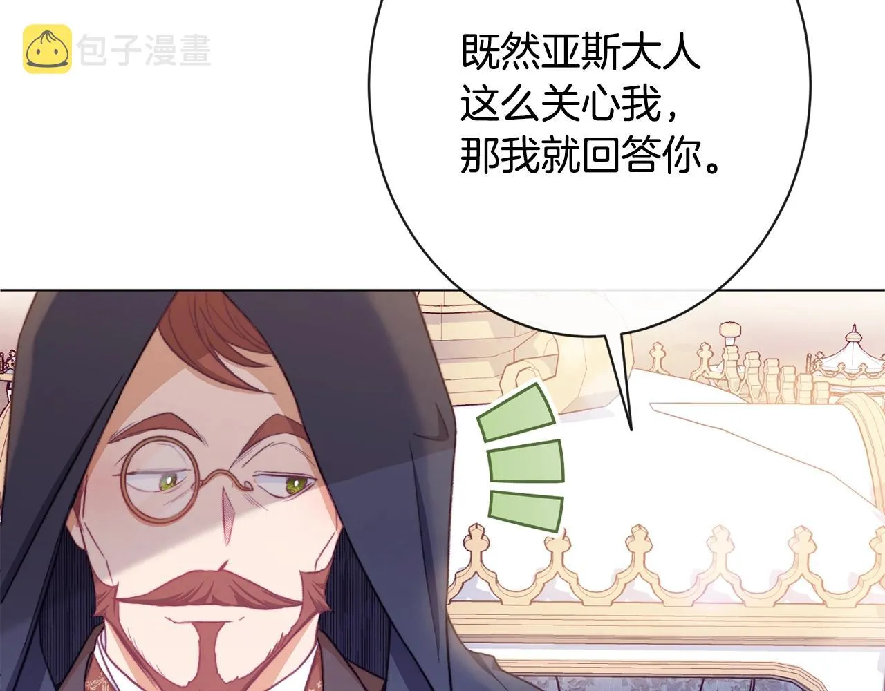 第76话 亲生父亲 第194页