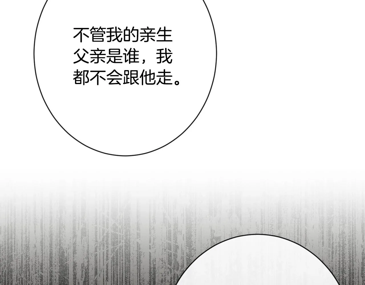 第76话 亲生父亲 第196页