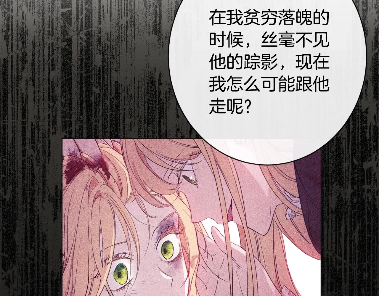 第76话 亲生父亲 第197页