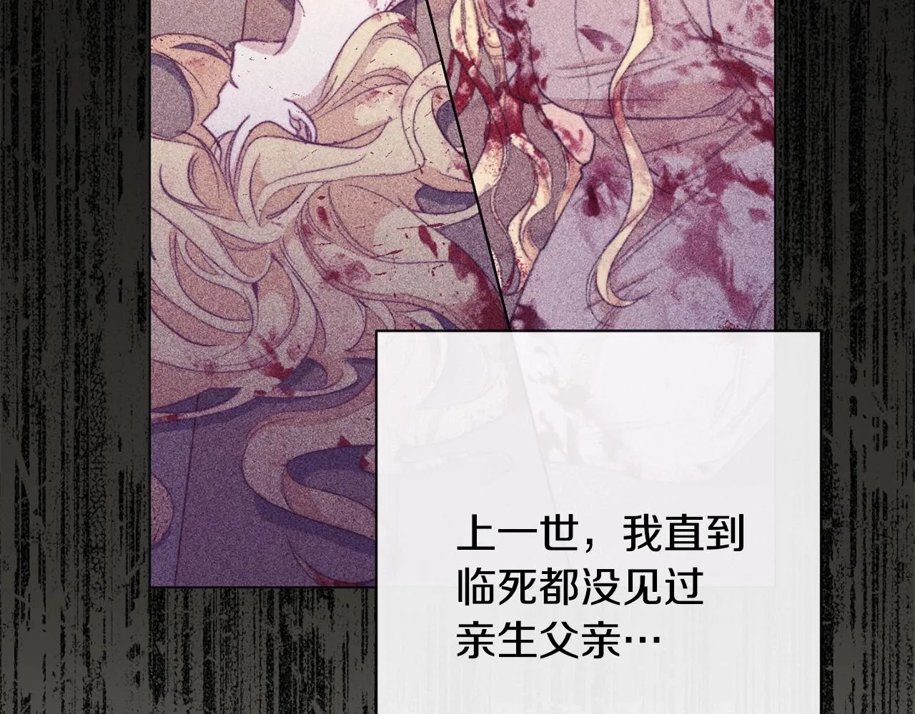 第76话 亲生父亲 第199页