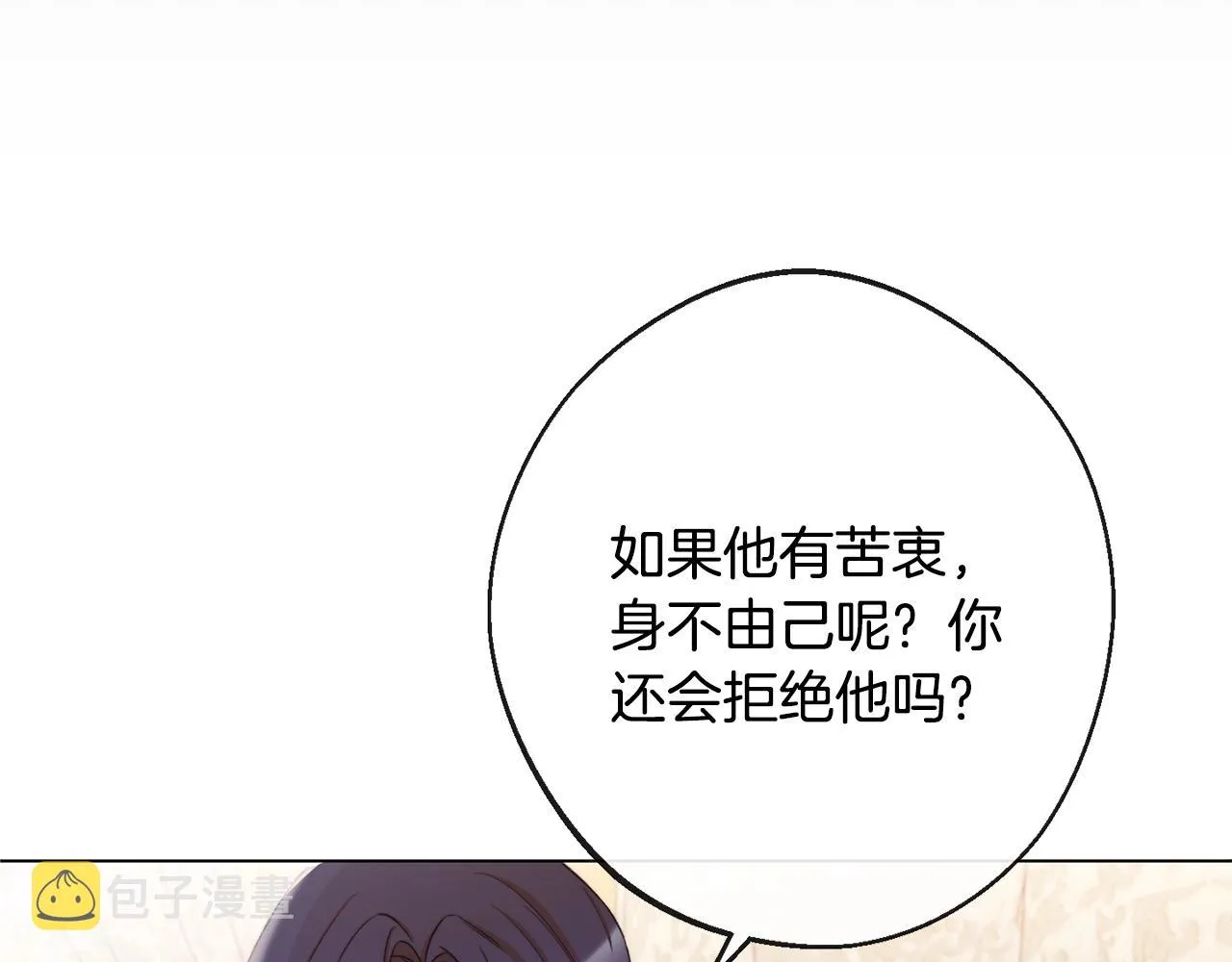 第76话 亲生父亲 第201页