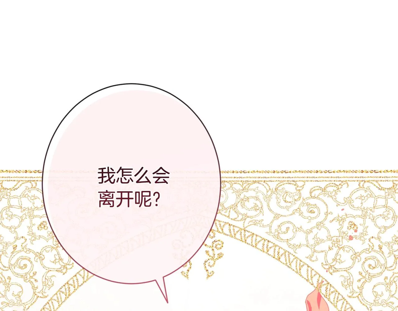 第76话 亲生父亲 第204页