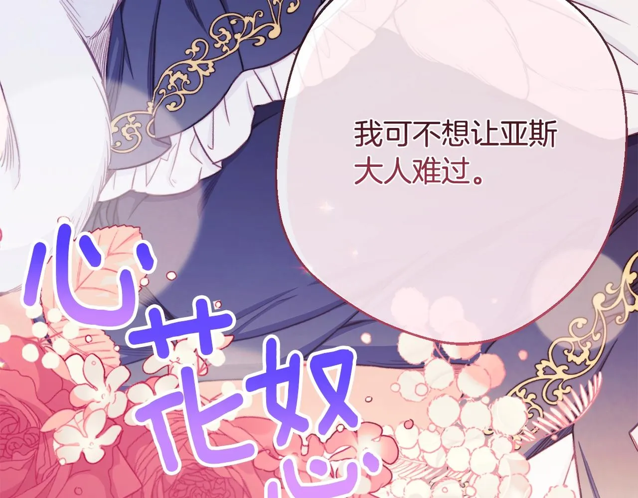 第76话 亲生父亲 第207页