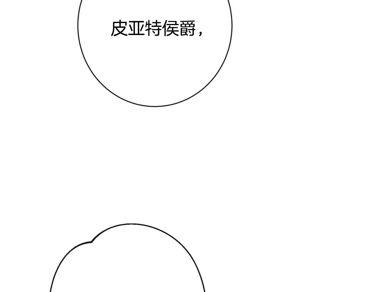 第76话 亲生父亲 第215页