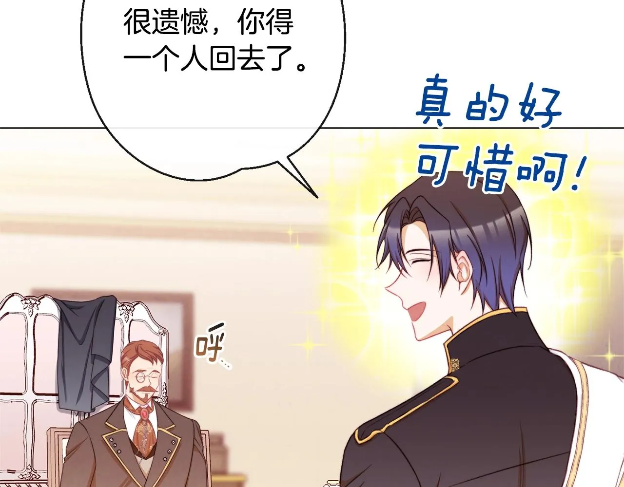 第76话 亲生父亲 第216页